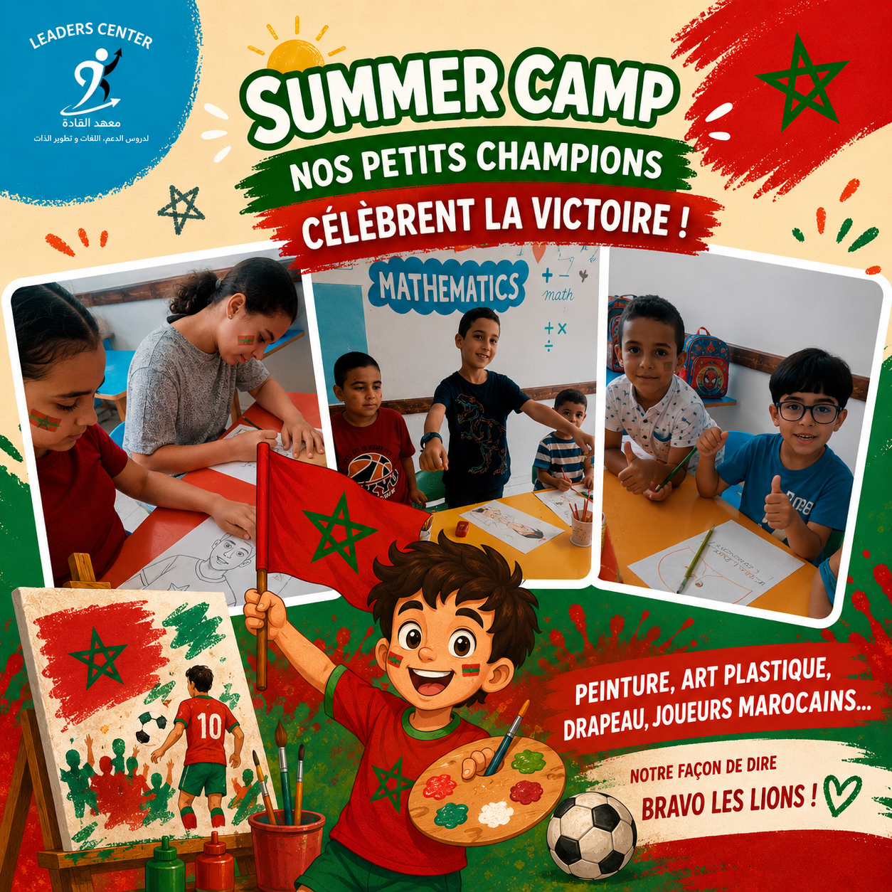 Camp d’été 2026 du Leaders Center à Salé