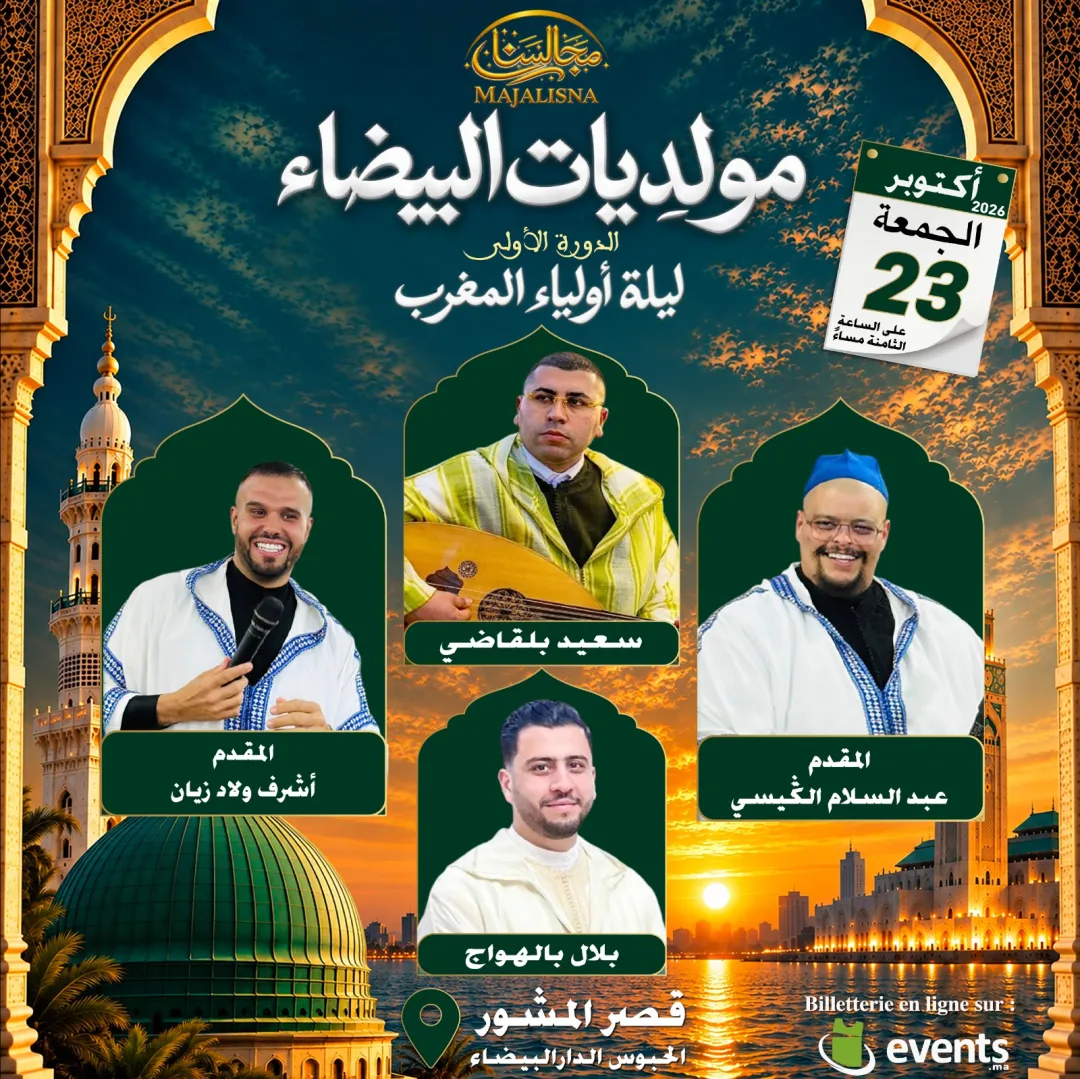 Mouloudiat Al Baïda — Moroccan spiritual music, 23 October